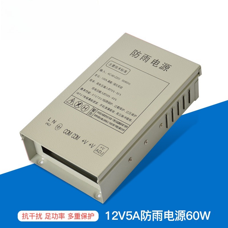 Outdoor Power Box - แหล่งจ่ายไฟแบบสวิตชิ่งกันน้ำ 12V5A สำหรับกล้องวงจรปิดภายนอกอาคาร กล่องไฟ LED 60W