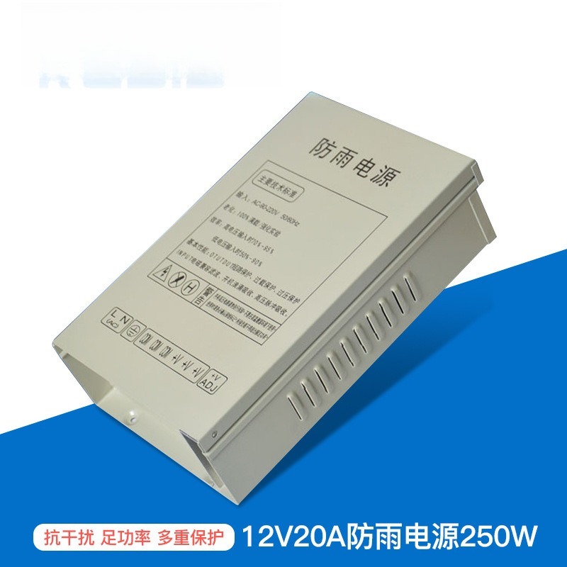 แหล่งจ่ายไฟสวิตชิ่ง 12V20A 250 - Outdoor Power Box บทวิจารณ์และราคา