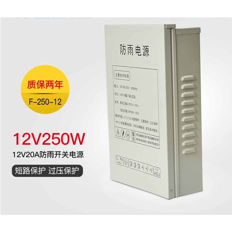 แหล่งจ่ายไฟสวิตชิ่ง 12V20A 250 - Outdoor Power Box บทวิจารณ์และราคา