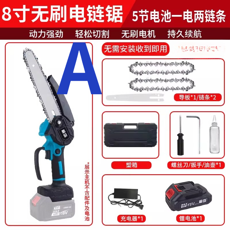 เลื่อยโซ่ไฟฟ้าแบบมือถือขนาดเล็ - Electric Chainsaw Battery บทวิจารณ์และราคา