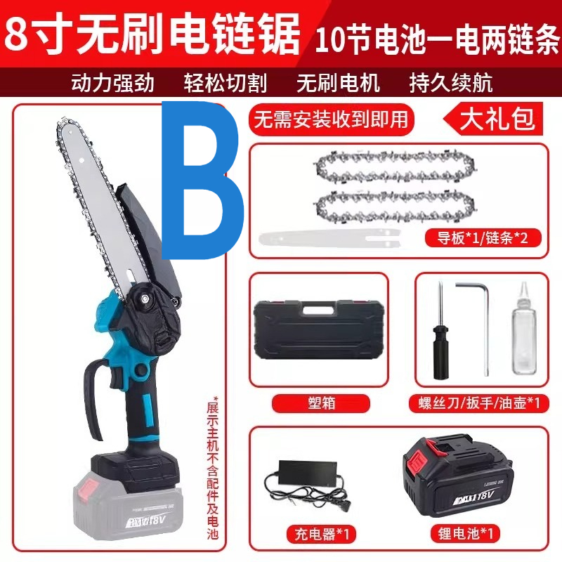 เลื่อยโซ่ไฟฟ้าแบบมือถือขนาดเล็ - Electric Chainsaw Battery บทวิจารณ์และราคา