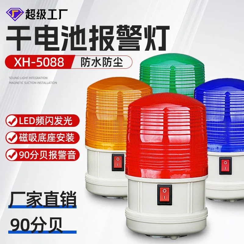 ไฟเตือนแม่เหล็กกันน้ำ SY LTD-5 - Outdoor Power Ltd & Hire Photos บทวิจารณ์และราคา